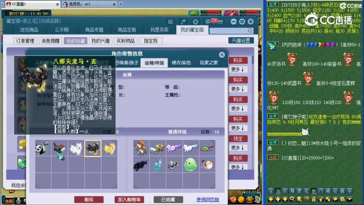 【主播点评】狮驼岭
