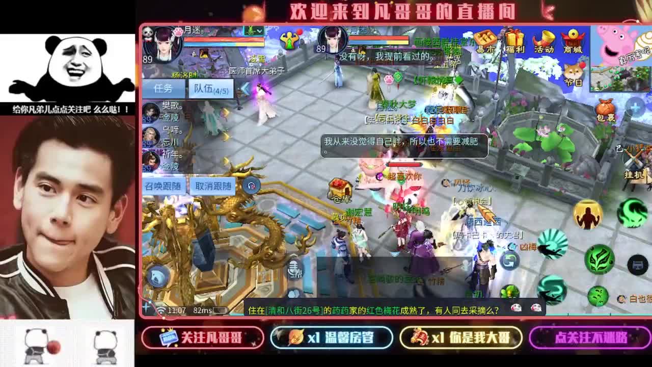 月初帮忙过过任务~ 第4段