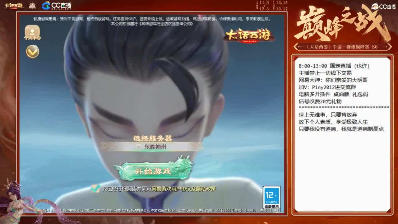 大明与你每天不见不散 第1段