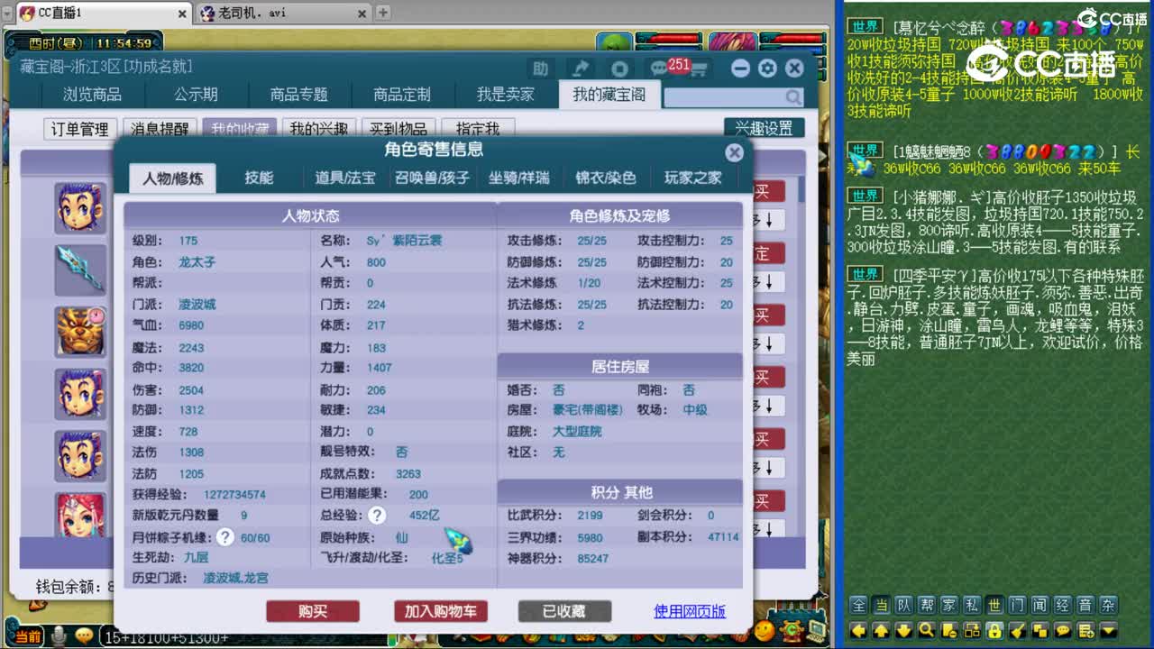 【主播点评】凌波城