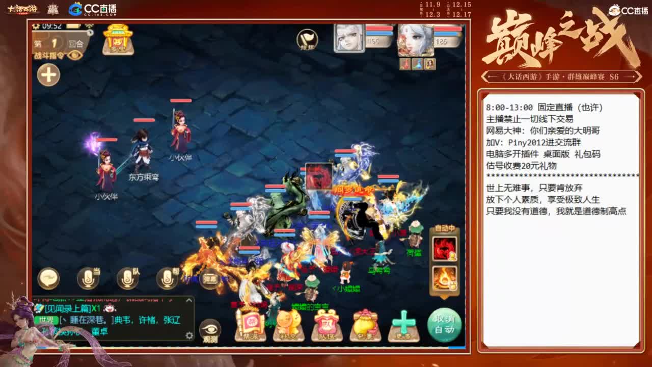 大明与你每天不见不散 第3段