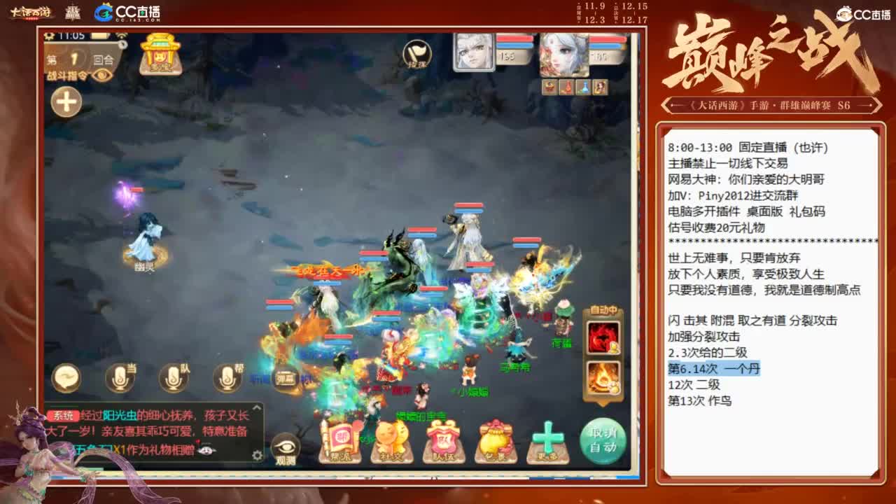 大明与你每天不见不散 第5段