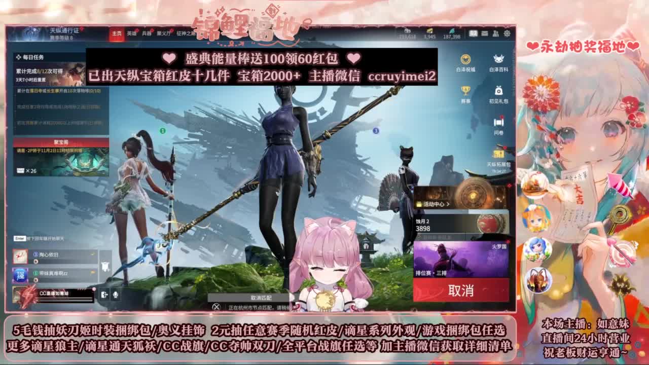 2元抽红皮 低价包战旗 第12段