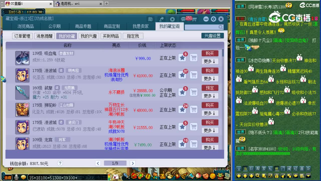 【主播点评】吸血鬼