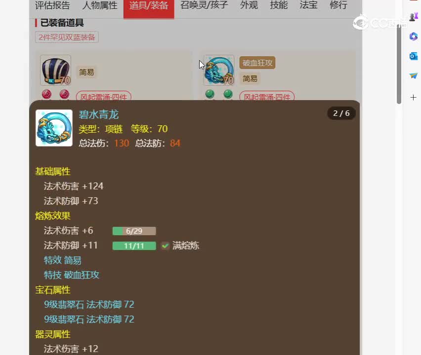 desktop 2023-11-09 12-10-40