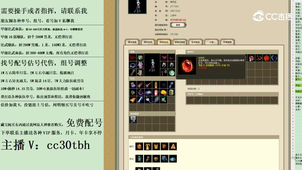 2023-11-09 12-25-54女魔