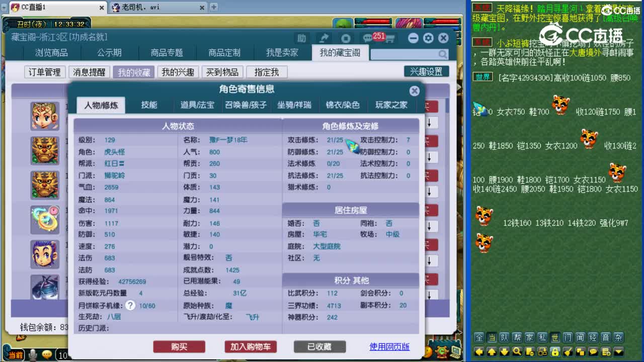 【主播点评】狮驼岭