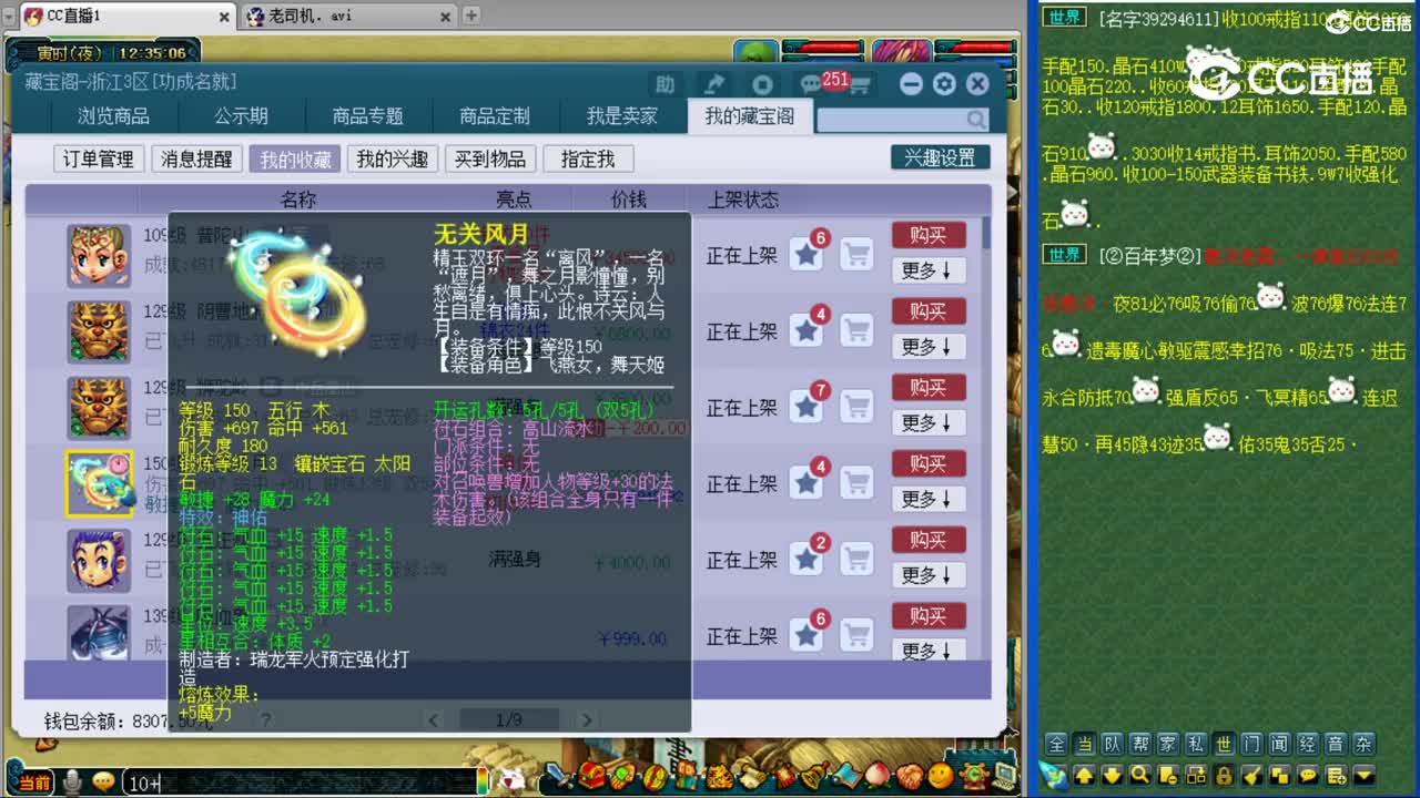 【主播点评】无关风月