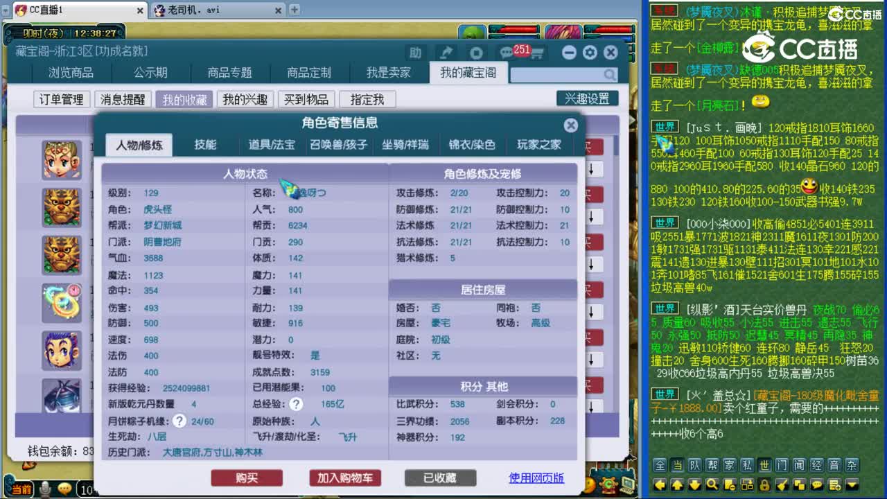 【主播点评】阴曹地府