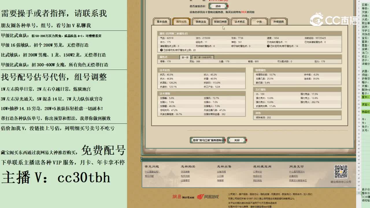 2023-11-09 12-39-57男仙