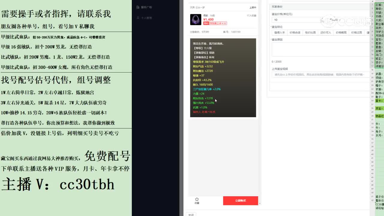 2023-11-09 12-42-02链子