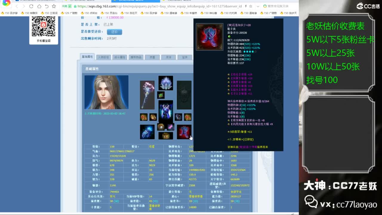 老妖每晚免费找号环节 第3段