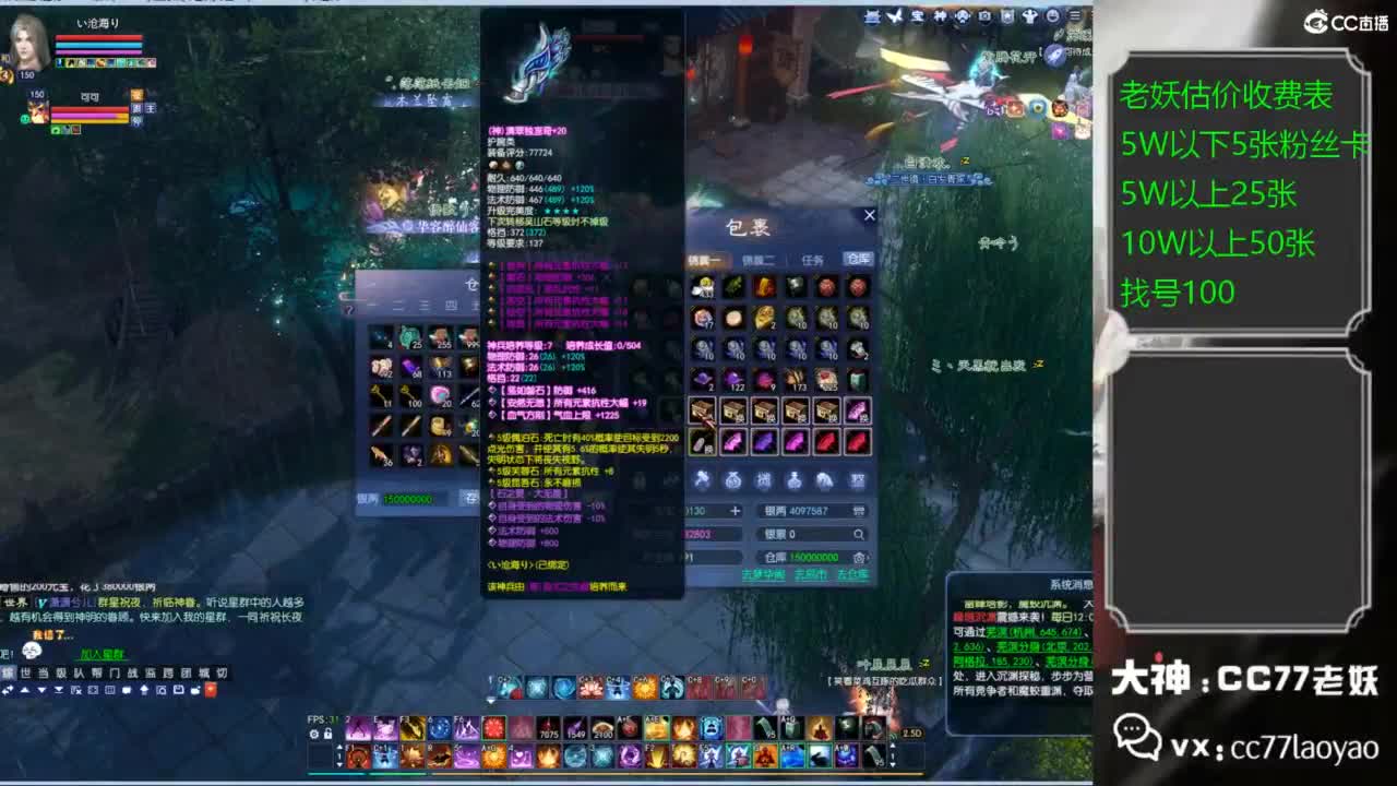 老妖每晚免费找号环节 第4段