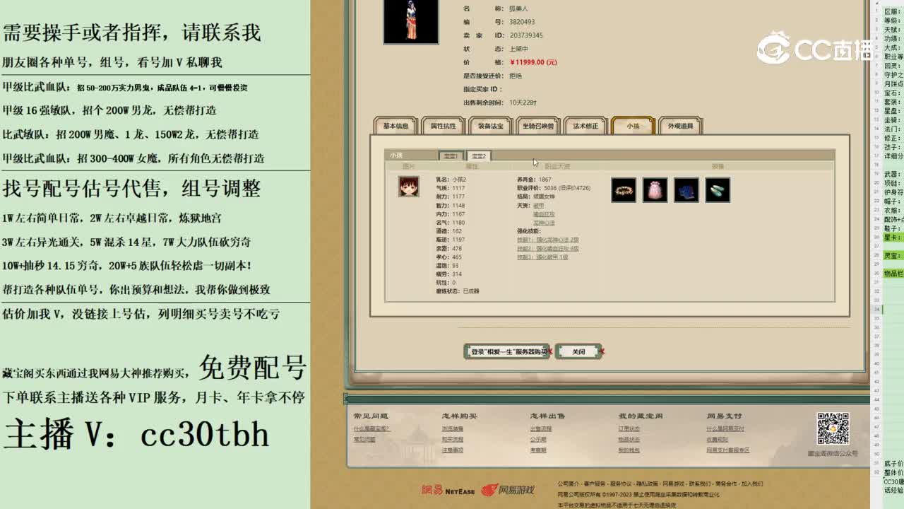2023-11-09 12-49-09女魔