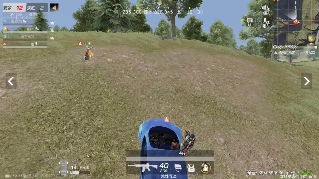 有 海鲜和妖怪 第2段