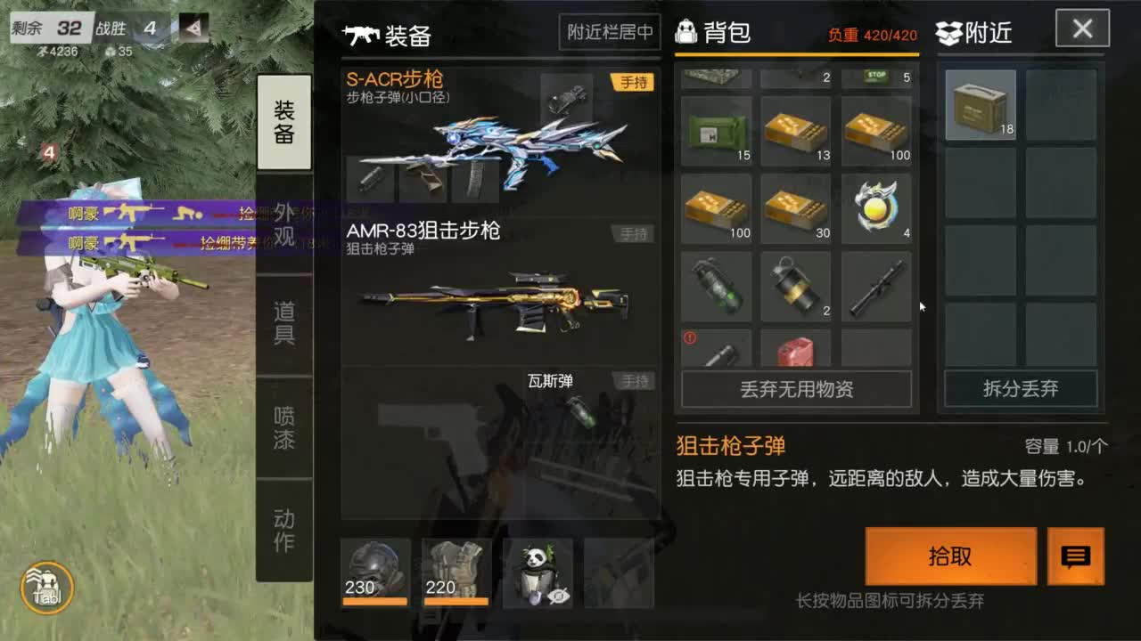 有 海鲜和妖怪 第5段