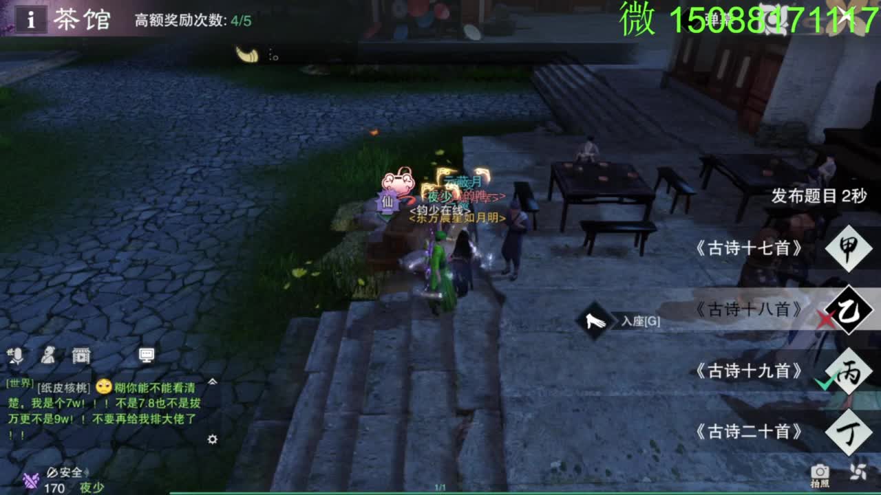 别问 都会 都接 第2段