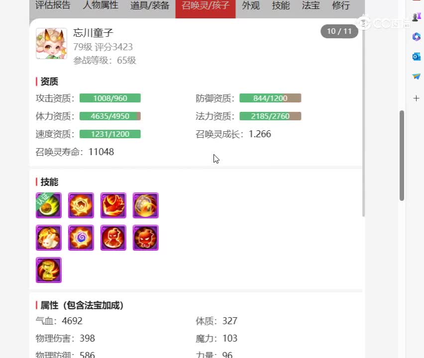 desktop 2023-11-09 12-58-52