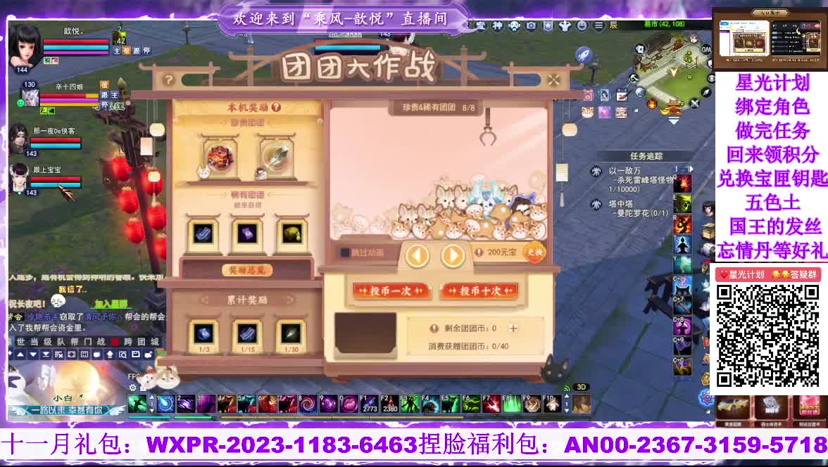苍山寒月，星光好礼 第7段