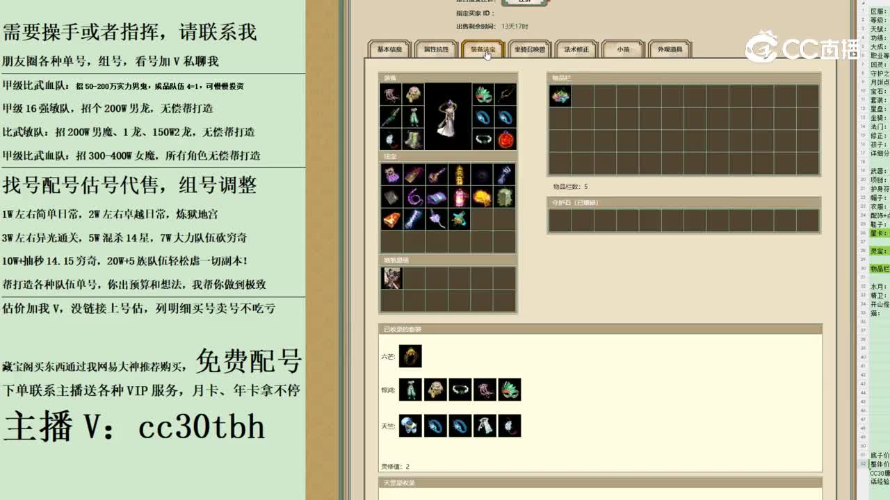 2023-11-09 13-06-30女仙