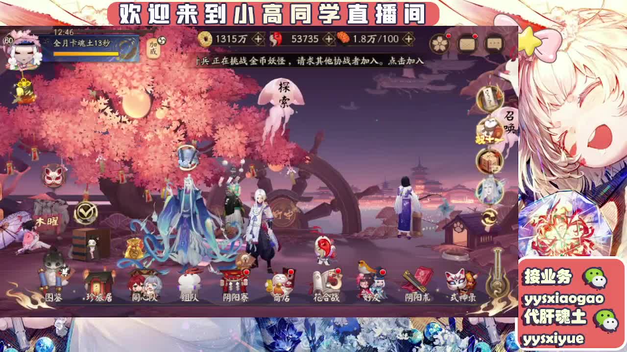 接魂土/魂王/托管/师徒 第12段