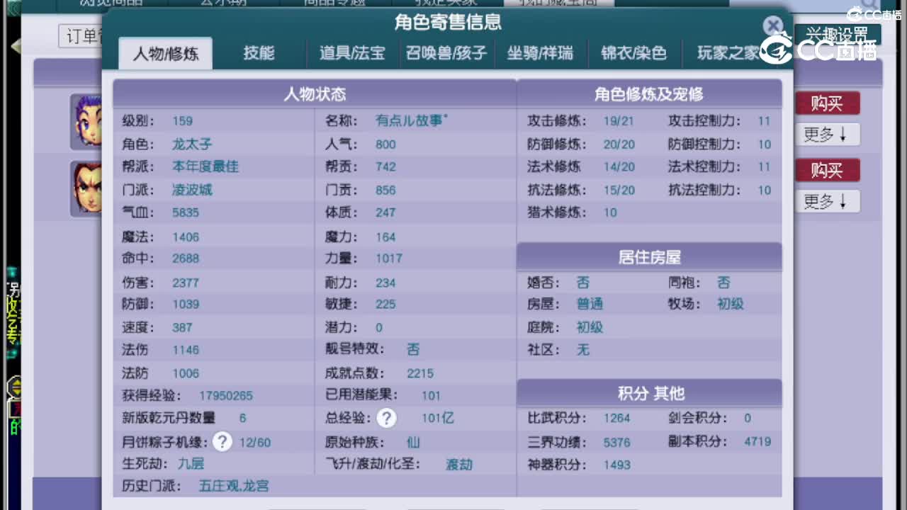 【主播点评】凌波城