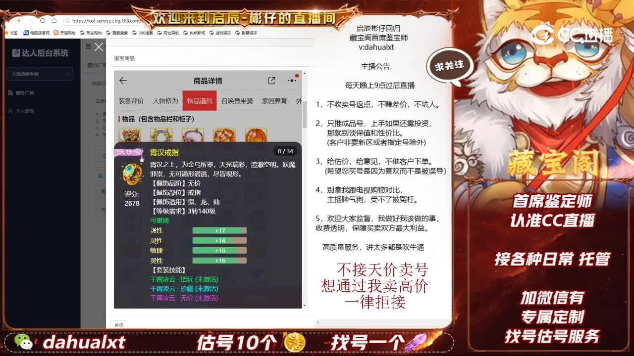 2019女仙
