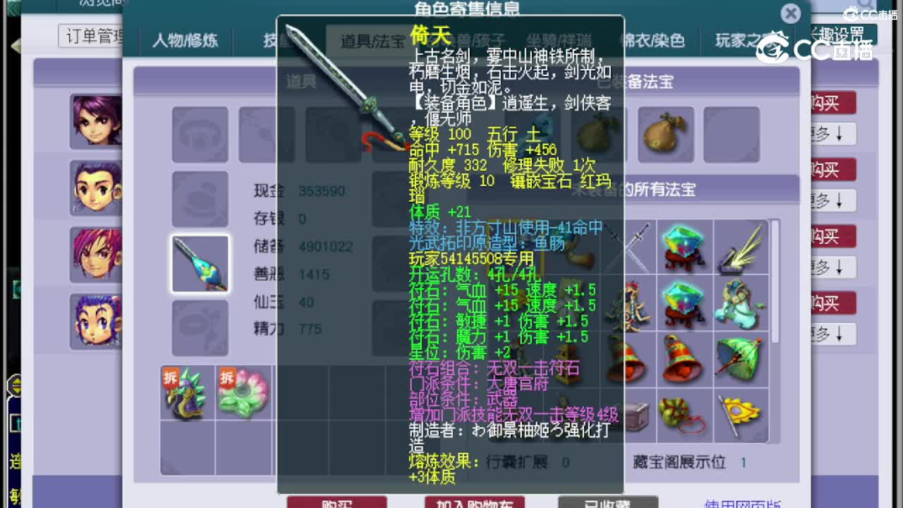 【主播点评】大唐官府