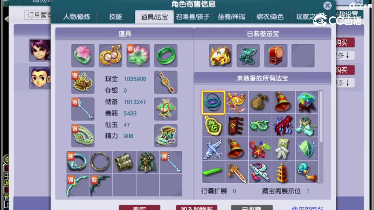 【主播点评】五庄观