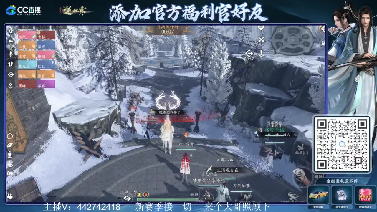 新赛季接所有 第5段
