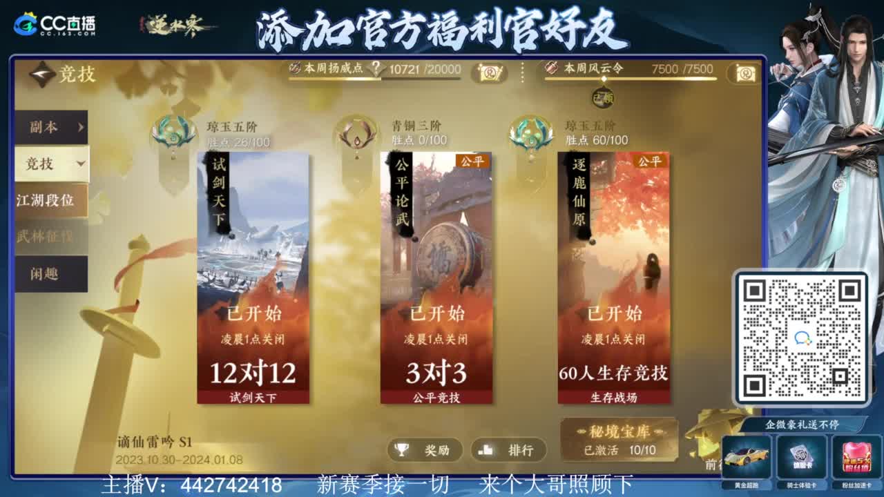新赛季接所有 第8段