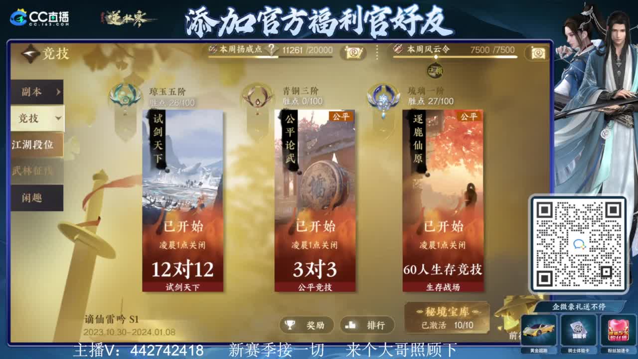 新赛季接所有 第9段
