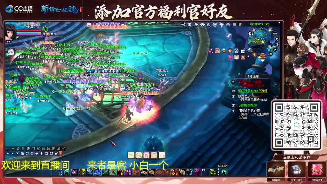 听歌看风景 第2段