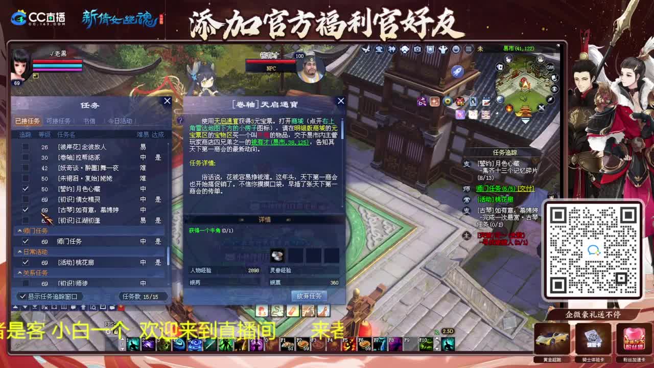 听歌看风景 第3段