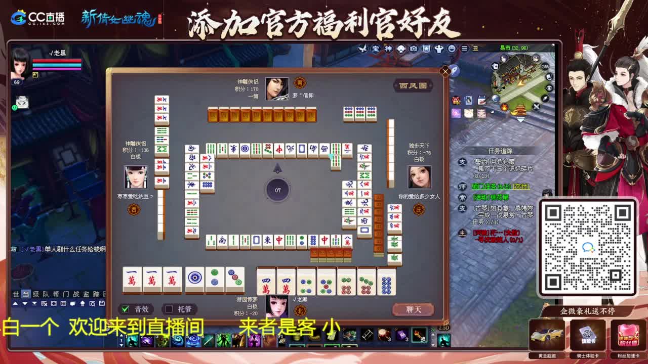 听歌看风景 第5段