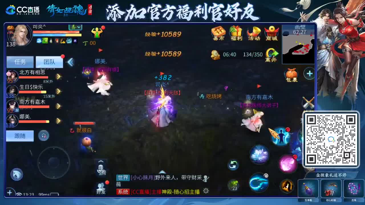 来啦，老弟儿 第2段