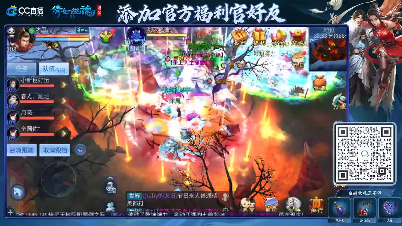 来啦，老弟儿 第3段