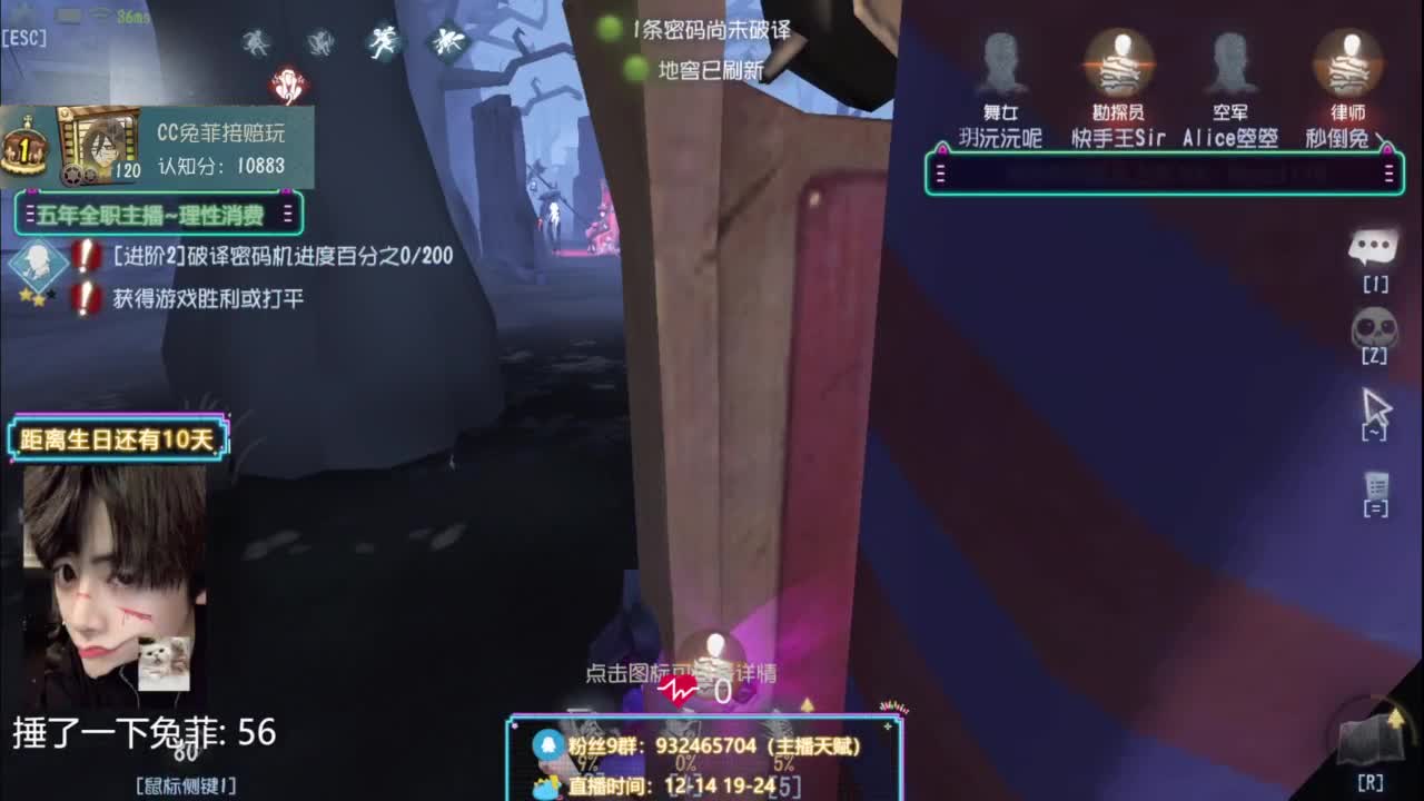 殿堂求生排位 第4段