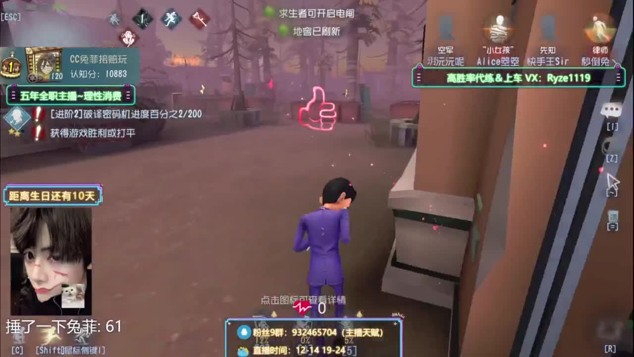 殿堂求生排位 第5段