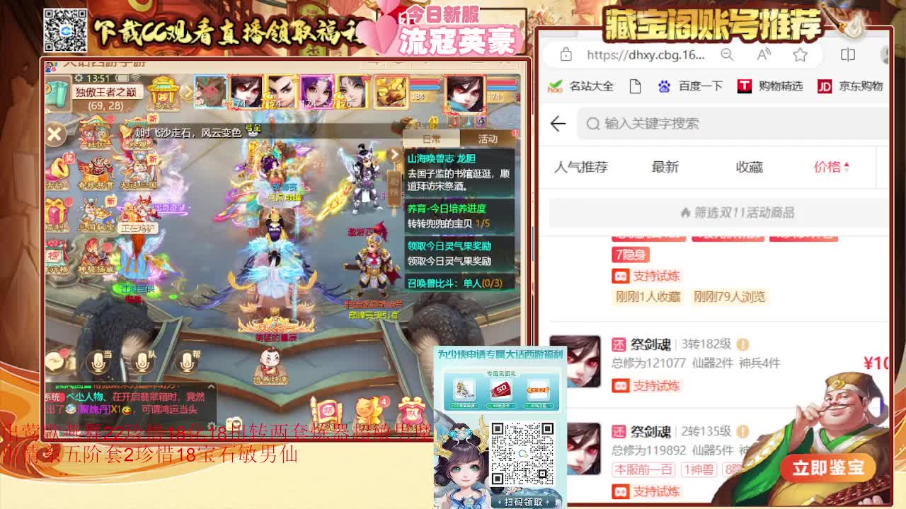 专业估号找号推号 接日常200 第4段