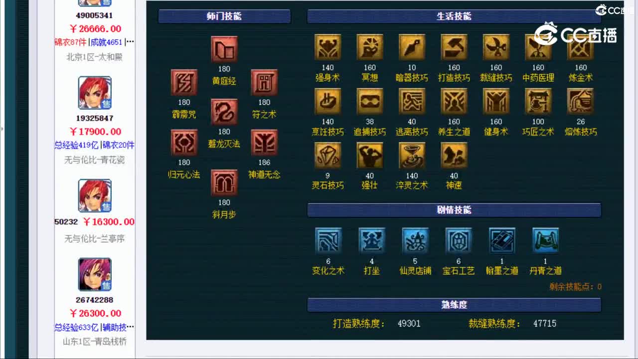 【主播点评】方寸山