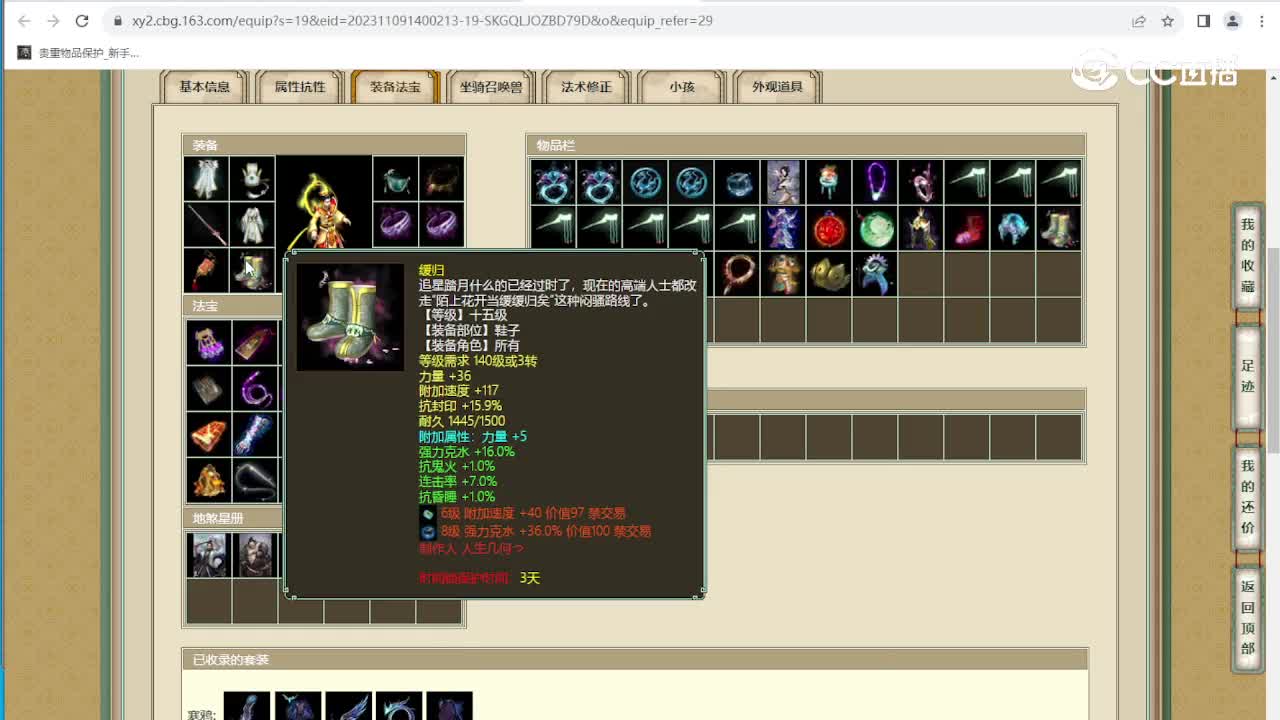 凌烟阁179级男仙