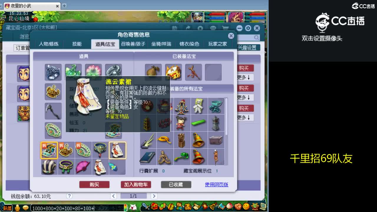 【主播点评】魔王寨