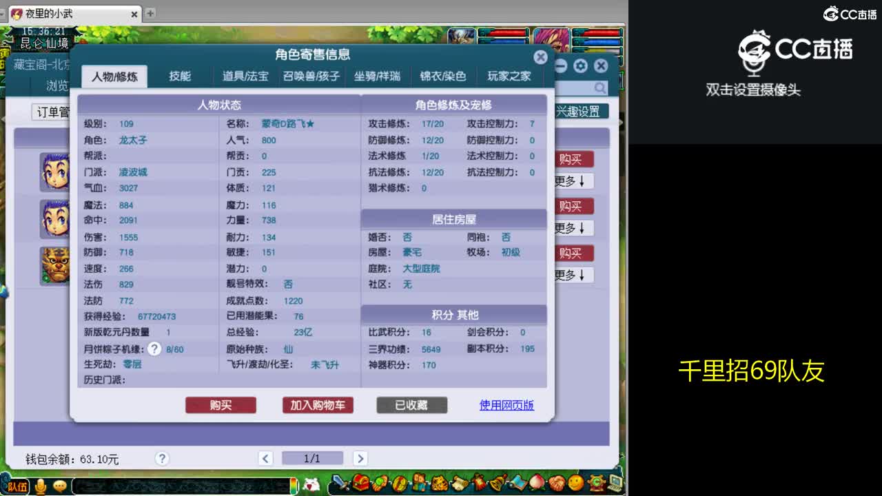 【主播点评】凌波城