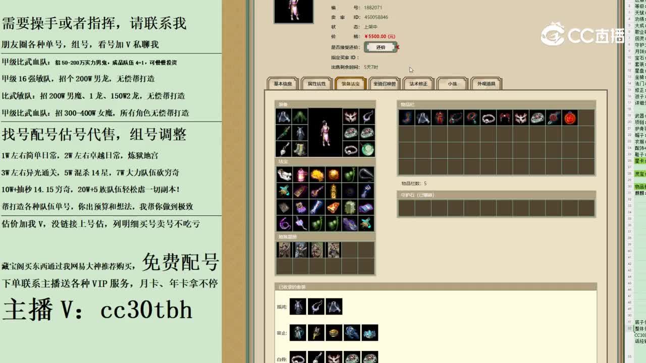 2023-11-09 15-38-22女魔