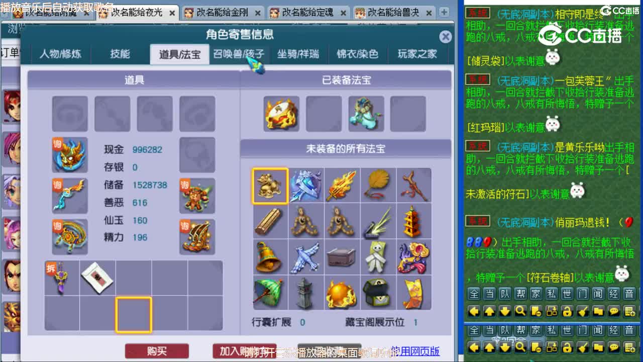 cc_capture_20231109154556