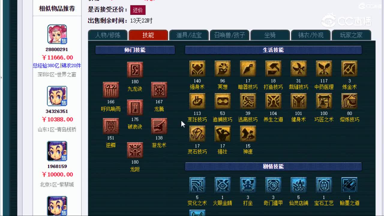 【主播点评】龙宫