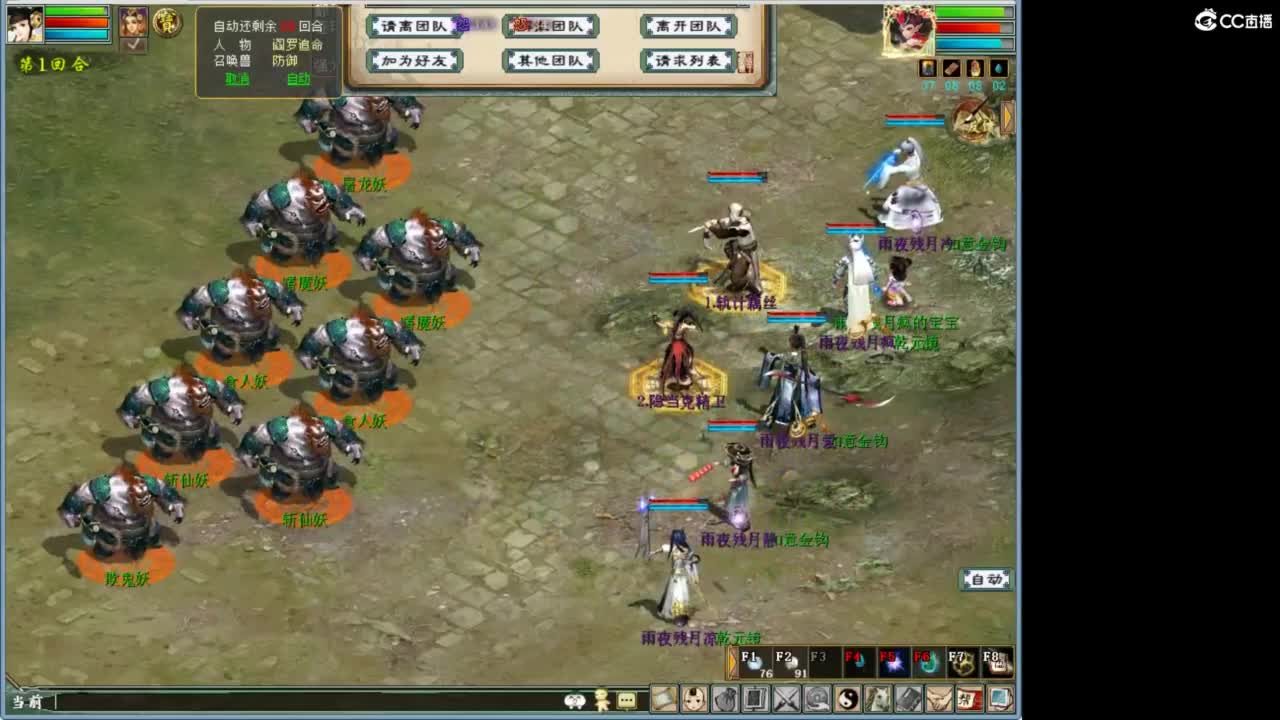 好大炮魔王造！ 第3段