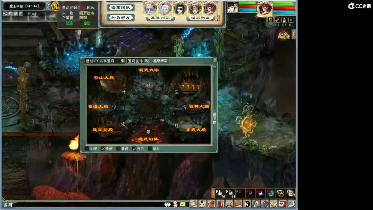 好大炮魔王造！ 第4段