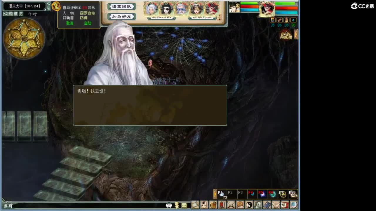 好大炮魔王造！ 第6段